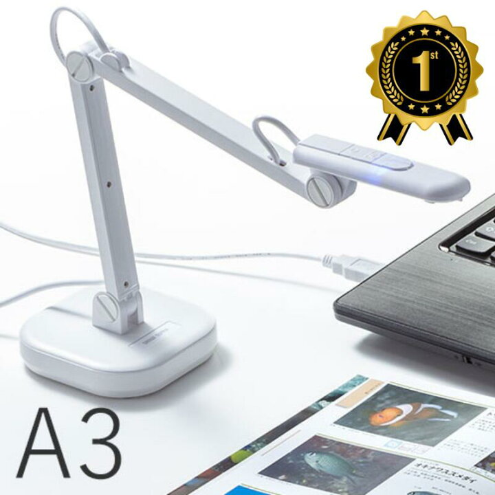 楽天市場】【楽天1位受賞】USB書画カメラ 高画質 800万画素 A3対応 LED 