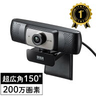 【最大1,000円オフクーポン発行中】【楽天1位受賞】WEBカメラ マイク内蔵 広角 PCカメラ WEB 会議 ワイド…