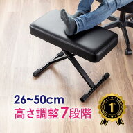 【クーポン発行中】【楽天1位受賞】オットマン スツール 折りたたみ 足置き 足のせ 高さ調整 7段階 フッ…