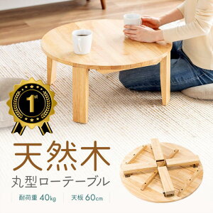 yyV1ʎ܁zԑ ܂肽 ~j  60cm ۃe[u  ~ ~` ؐ [e[u fXN g ~j i 60cm LbY qǂe[u  l炵 EEX-DK13NW