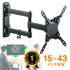【楽天1位受賞】壁掛けテレビ金具 1画面 壁 アーム 上下 左右 前後 大画面 大型 VESA EEX-LA025