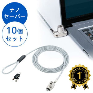 yyV1ʎ܁zC[bN NanoSaverp C[1.5m V_ hpm[gPC ZLeBC[ h~ XCO imZ[o[ 10Zbg EEX-SLNANO1X10