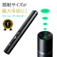 【楽天1位受賞】グリーンレーザーポインター 照射径変更 長寿命 15時間連続照射 エメラルドグリーン 充電…