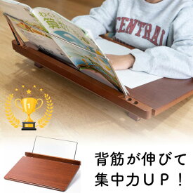 【楽天1位受賞】傾斜台 学習台 木製 教科書 タブレットスタンド付き ペン立て 卓上 書見台 筆記台 ライティングボード オンライン授業 リビング学習 EZ2-STN065