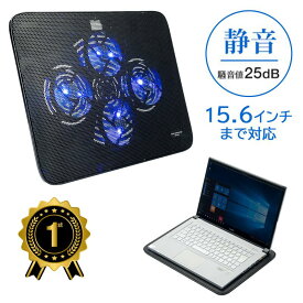【楽天1位受賞】ノートパソコンクーラー 冷却台 静音 15.6インチ対応 4ファン USB給電 スタンド付き EZ4-CLN026