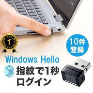 【楽天1位受賞】指紋認証リーダー PC用 USB接続 Windows Hello Windows11/10対応 指紋最大10件登録 EZ4-F…