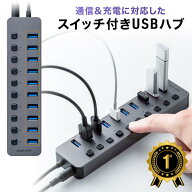 【楽天1位受賞】USBハブ 3.0 10ポート ACアダプタ付 USB充電器 個別スイッチ USB3.2/5Gbps セルフパワー …