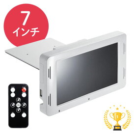 【楽天1位受賞】電子ポップモニター デジタルサイネージ 小型モニター 販促モニター SD/USB マグネット取り付け スタンド付き 7インチモニター AC接続 店頭販促 EZ4-MEDI036