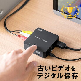 ビデオキャプチャー アナログビデオデジタル化 RCA入力 microSD/USBメモリ保存 デジタル保存 HDMI出力 モニター確認 パソコン不要 EZ4-MEDI046