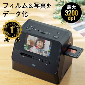 【楽天1位受賞】フィルムスキャナー 35mm/110/126フィルム対応 ポジ対応 HDMI出力対応 デジタル化 フィルムスキャン 写真スキャン おすすめ EZ4-SCN064