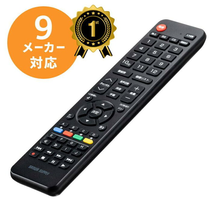 楽天市場】【楽天1位受賞】テレビリモコン 汎用 マルチリモコン 東芝 