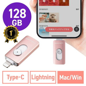 yyV1ʎ܁zLightning Type-C USB 128GB Piconizer4 [YS[h iPhone Android Ή MfiF obNAbv iPad USB 10Gbps EZ6-IPLUC128GP