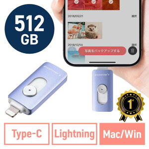 yyV1ʎ܁zLightning Type-C USB 512GB Piconizer4 oCIbg iPhone Android Ή MfiF obNAbv iPad USB 10Gbps EZ6-IPLUC512GVylR|XΉz