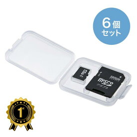 【楽天1位受賞】microSDカードケース INDEXシール付き 1枚収納 6個セット クリア FC-MMC10MICN サンワサプライ【ネコポス対応】