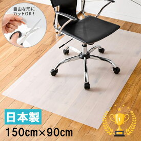 【楽天1位受賞】チェアマット 畳 半透明 キズ防止 フローリング 大型 EVA樹脂 日本製 EZ1-MAT006