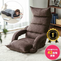 楽天市場】茶 ブラウン（座椅子｜イス・チェア）：インテリア・寝具 
