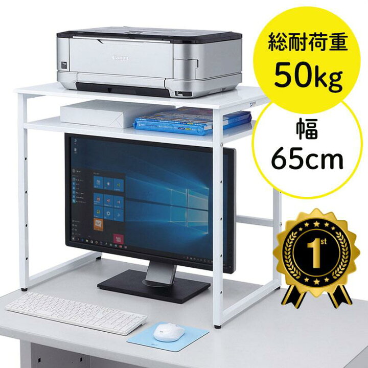 楽天市場】【楽天1位受賞】机上ラック プリンター台 卓上 中棚付き 