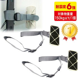 【クーポン発行中】【楽天1位受賞】転倒防止ベルト 家具 震度6 落下防止 耐震 ストッパ 2個 接着パッド QL-E89 サンワサプライ