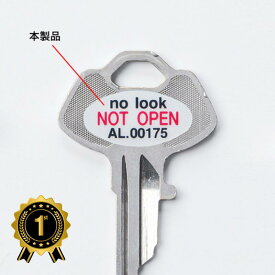 【最大1,000円オフクーポン発行中】【楽天1位受賞】セキュリティシール 鍵の複製防止 合鍵対策 1シート 5枚入り SL-5H-5 サンワサプライ【ネコポス対応】