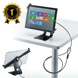 【楽天1位受賞】タブレットセキュリティ 10〜13インチ対応 iPad タブレット用 ブラック 汎用タイプ スタンド付き 防犯対策 盗難防止 SLE-31STB13BK サンワサプライ