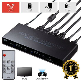 【楽天1位受賞】HDMI切替分配器 4入力 2出力 4K 60Hz 映像 音声 マトリックス パソコン ゲーム HDD SW-HDR42H サンワサプライ
