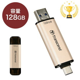 【楽天1位受賞】USBメモリ Transcend 128GB USB3.2 Gen1 JetFlash 930C TS128GJF930C【ネコポス対応】