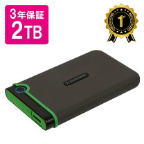 楽天市場】外付けハードディスク 激安の通販