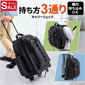 【スーパーSALE限定特価】キャリーバッグ 機内持ち込み リュック キャスター 軽量 拡張 ビジネス 旅行 アウトドア 防災 バックパック ソフトキャリー ビジネスリュック キャリーケース 2WAY 3WAY メンズ レディース ブラック おすすめ EEX-BGC02