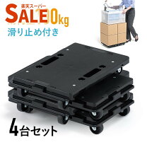 楽天市場】平台車 プラスチック（DIY・工具｜花・ガーデン・DIY）の通販