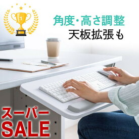 【スーパーSALE限定特価！】【楽天1位受賞】キーボードスライダー 後付け 角度調整 傾斜 高さ調整 木製 引き出し デスク ネジ止め 白 幅63.5cm デスク拡張 おすすめ EEX-DESA08WH