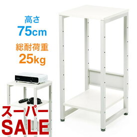 【スーパーSALE限定特価！】プロジェクタースタンド 2段 プロジェクター台 シンプル 電話台 W350×D350×H750mm EEX-PRJS01【送料無料】