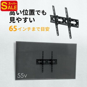 yX[p[SALEzǊ|er ^ px `g ėp VESA t fBXvC j^[ 65C`xΉ EEX-TVKA026