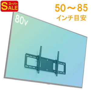 yX[p[SALEzǊ|er ^ ^ px `g ėp VESA t fBXvC j^[ 50`85C`xΉ EEX-TVKA027