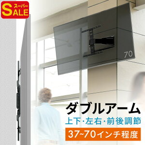 yX[p[SALEzǊ|er A[ ^ `g px EU _uA[  VESA ^ 37C` 70C`  EEX-TVKA032