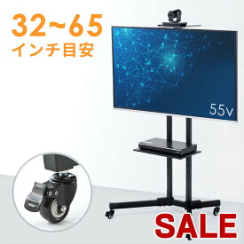 【スーパーSALE限定特価！】テレビスタンド ハイタイプ キャスター 角度調整 テレビ台 移動式 棚板 テレビ会議 おすすめ 32から65インチ目安 耐荷重40kg EEX-TVS001