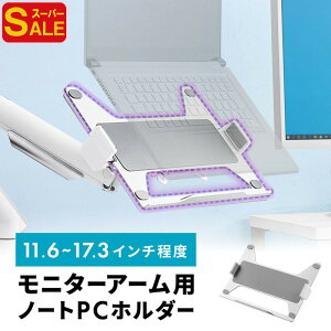 yX[p[SALEzp\Rg[ }Eg z_[ m[gPC oCj^[ oCfBXvC j^[A[ ^ubg VESA 75 ȒP  EEX-VESANPC02