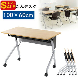 yX[p[SALEz܂肽݃e[u wKm e[N 100cm s60cm LX^[t It ؖڒ EZ1-FD019M