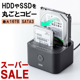 【スーパーSALE限定特価！】ハードディスクリーダー HDDドッキングステーション SSDドッキングステーション デュプリケーター SSDスタンド 2ベイ 2.5インチ 3.5インチ両対応 最大16TB対応 おすすめ EZ8-TK049
