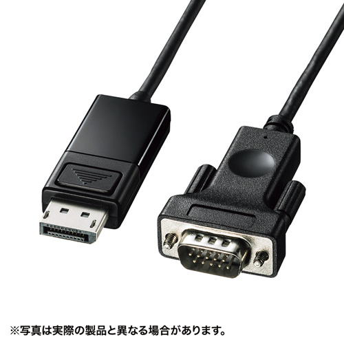 DisplayPort-VGA変換ケーブル ブラック 2m KC-DPVA20 サンワサプライ | 激安アウトレット店