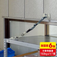 【最大1,000円オフクーポン発行中】転倒防止ベルト 家具 震度6 落下防止 耐震 ストッパー 1個 接着パッド…
