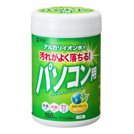 パソコン用ウェットティッシュ 150枚入り CD-WT1KL サンワサプライ