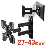 【アウトレット】壁掛用モニタアーム アーム長346mm CR-LA205 サンワサプライ