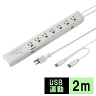 【クーポン発行中】連動タップ パソコン 3P 7個口 パソコン用×1、連動×4、非連動×2 3P2mコード 抜け止…