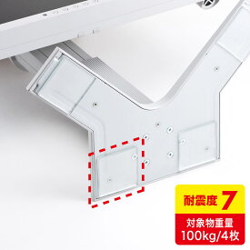 【最大2500円クーポン発行中】耐震マット 耐震ジェル 地震対策 厚み3mm 50mm四方 4枚入り QL-E84 サンワサプライ【ネコポス対応】