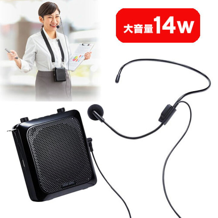 楽天市場】【5%オフクーポン発行中】拡声器スピーカー ハンズ
