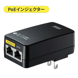 PoEインジェクター 2ポート アダプタ型 LAN-GIHINJ4 サンワサプライ