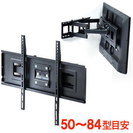 テレビ壁掛け金具 大型 角度調整 ダブルアーム VESA 上下 50～84インチ目安 おすすめ ディスプレイ CR-PLKG14 サンワサプライ