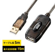 【最大1,000円オフクーポン発行中】USBアクティブリピーターケーブル USB2.0 5m延長 バスパワー ソフトウ…