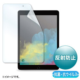 第9/8/7世代iPad10.2インチ用抗菌 抗ウイルス反射防止フィルム LCD-IPAD12ABVNG サンワサプライ