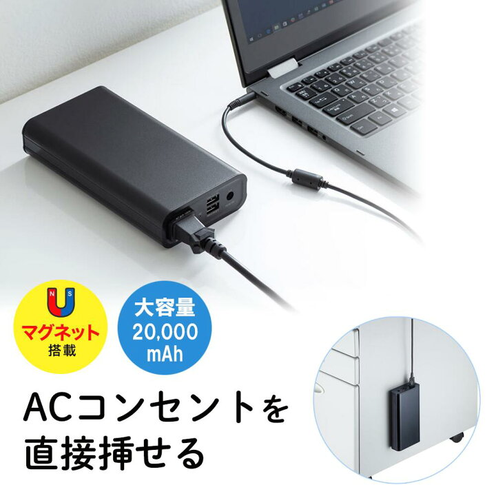 楽天市場】モバイルバッテリー AC USB出力対応 マグネット 飛行機 